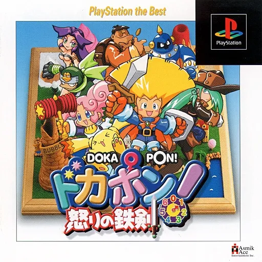 Dokapon! Ikari no Tekken (Japan) (Rev 2)